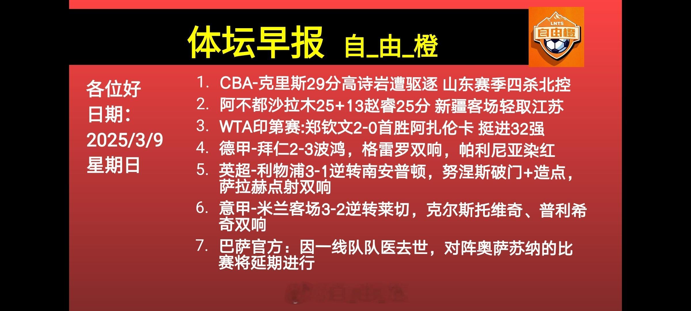 愿您有化软肋为盔甲的勇气，一路勇往直前，做自己的主人，也做生活的英雄。早安！自由