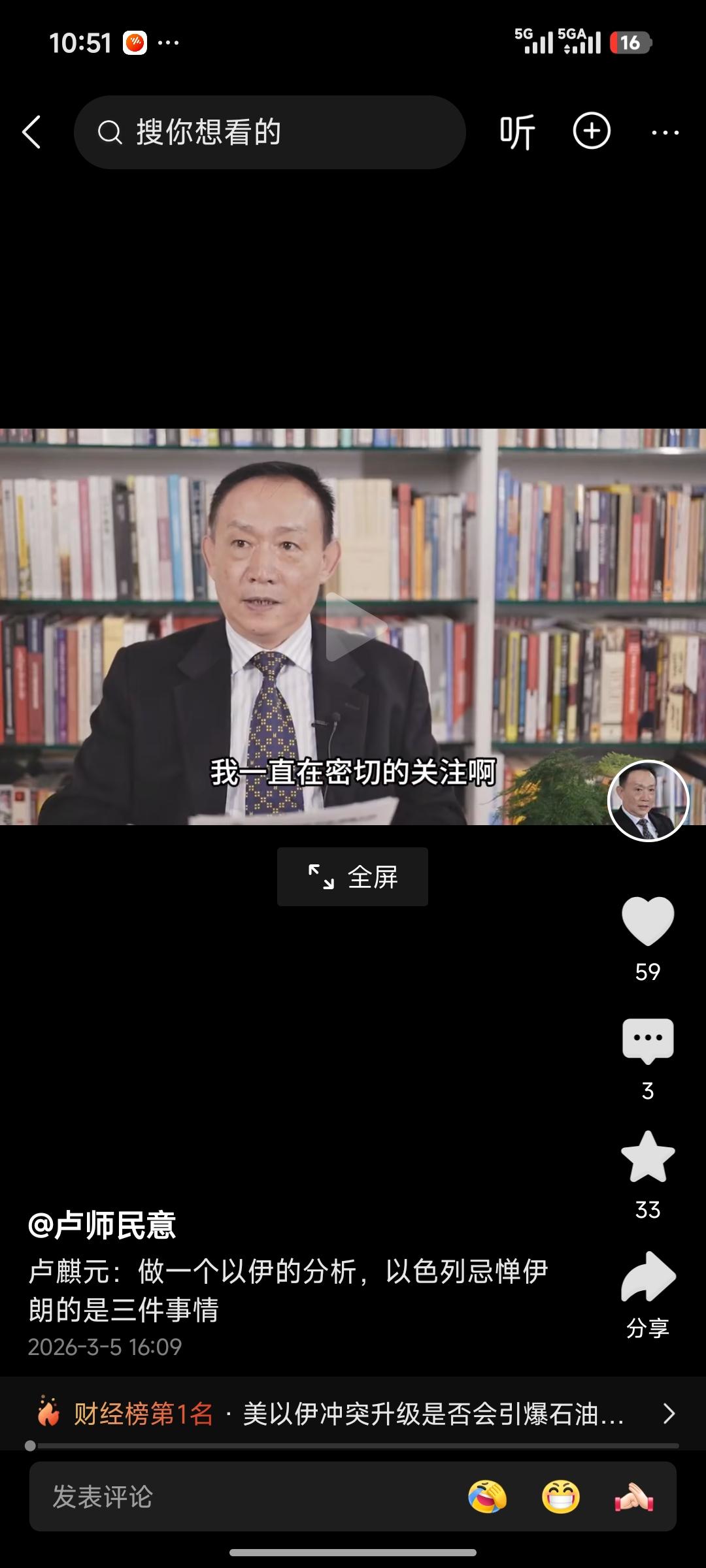 卢麒元“金转油”定调：美伊战火点燃油市，油价先破百再冲150，Q2-Q3迎主升浪