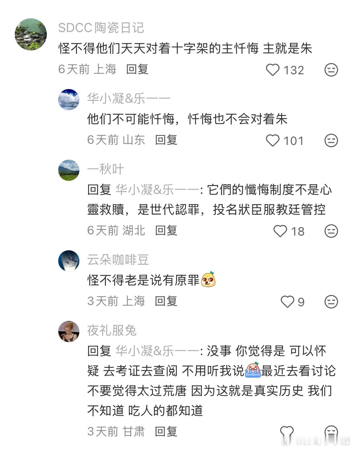 民间艺术观察