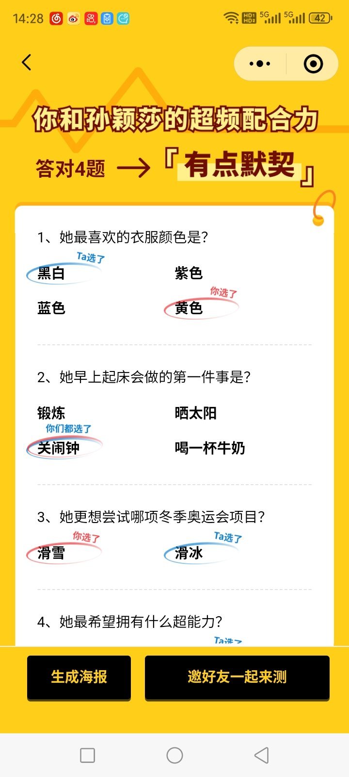 求超越[开摆] ​​​