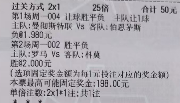昨天复盘：好吧！三连收断咯，今天又要重新开始咯！潇潇奇思妙想12月14日足球想法