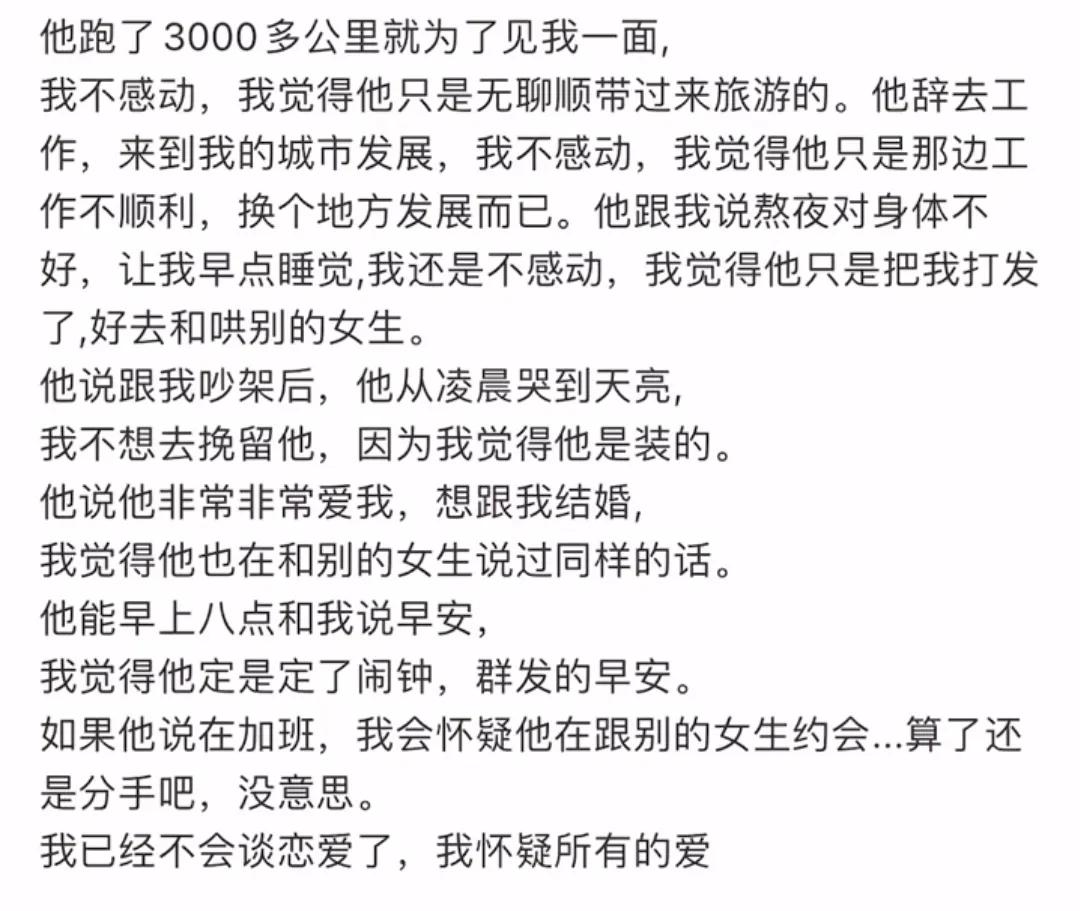 我怀疑所有的爱
