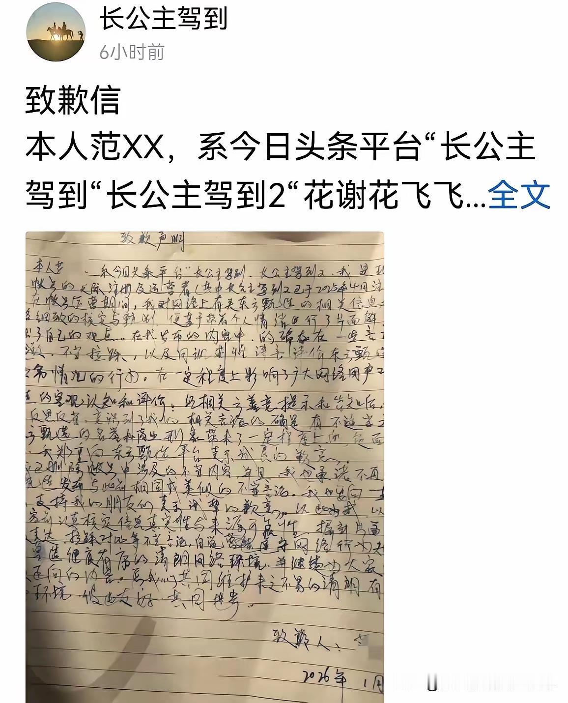 到底谁是黑子，谁是实事求是的批评与自我批评？
丈母娘说了算，N O人民F院说了算