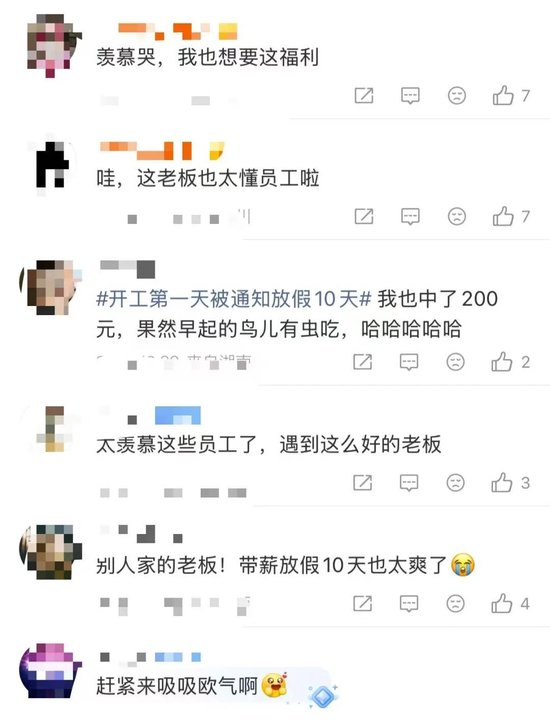 长沙一女员工开工第一天抽中10天带薪年假，当场欢呼拎包走人：