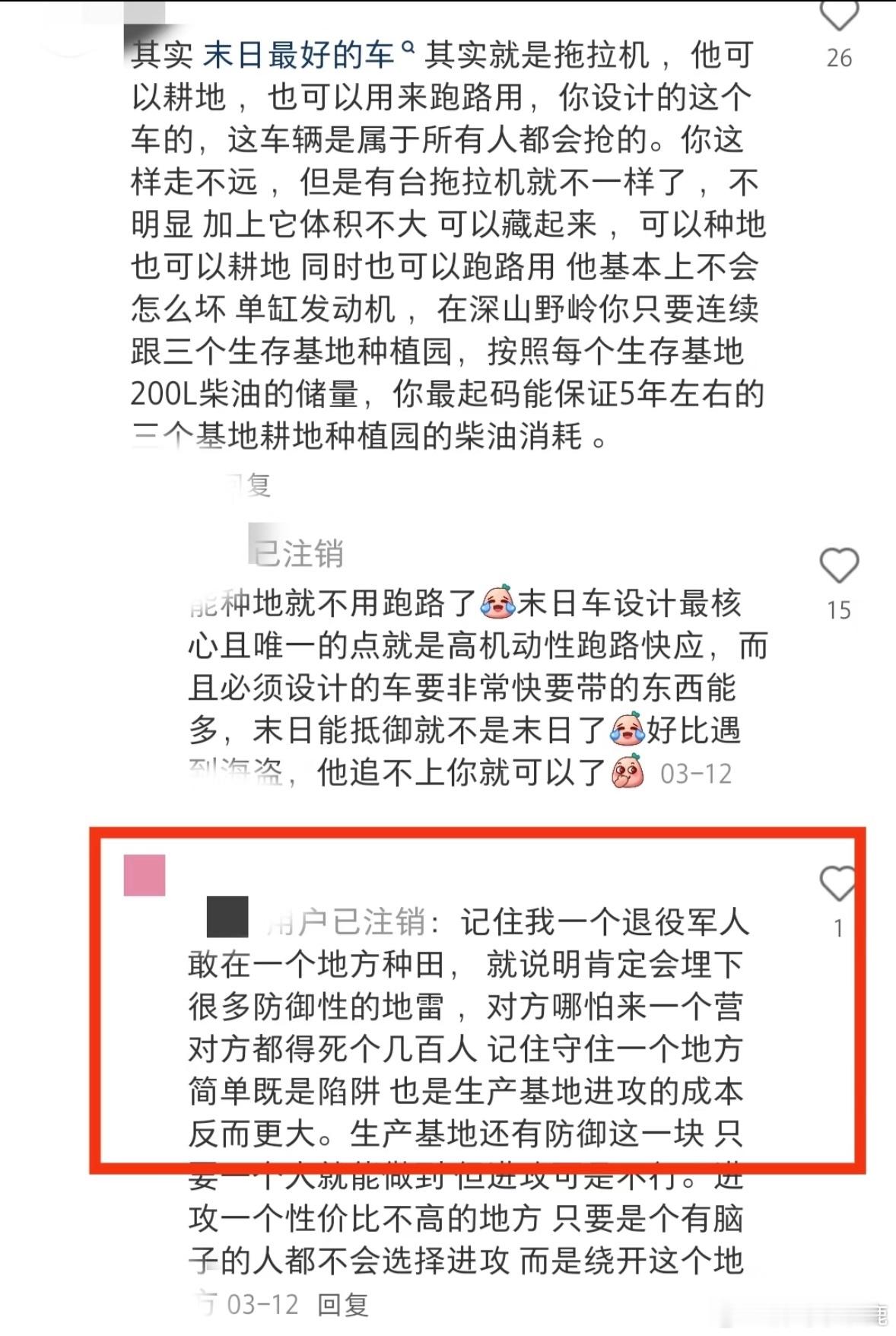 民间艺术观察 ​​​