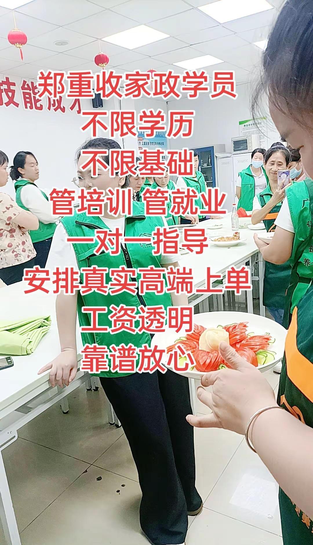 家政服务广州正能量 客家人