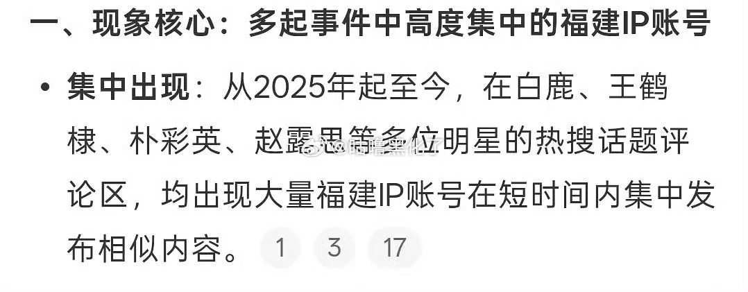 亲爱的客栈团伙长期捏造负面逼明星掏钱24人敲诈影视剧艺人被抓长期黑王鹤棣的福建i