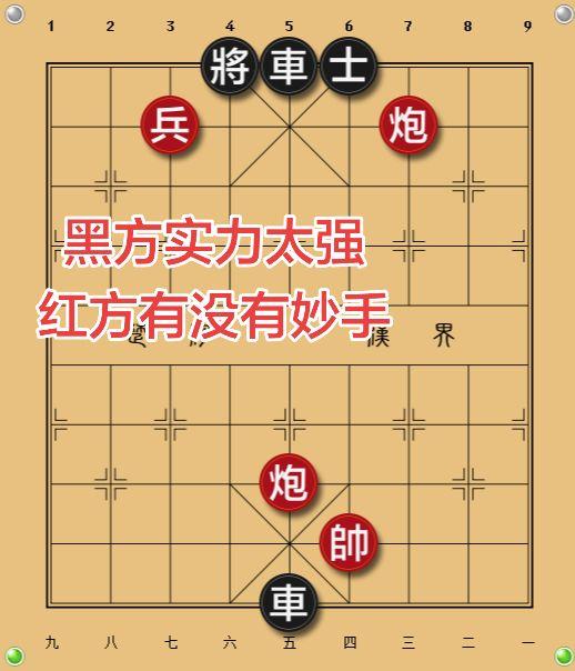 象棋残局 象棋私教 象棋一对一教学