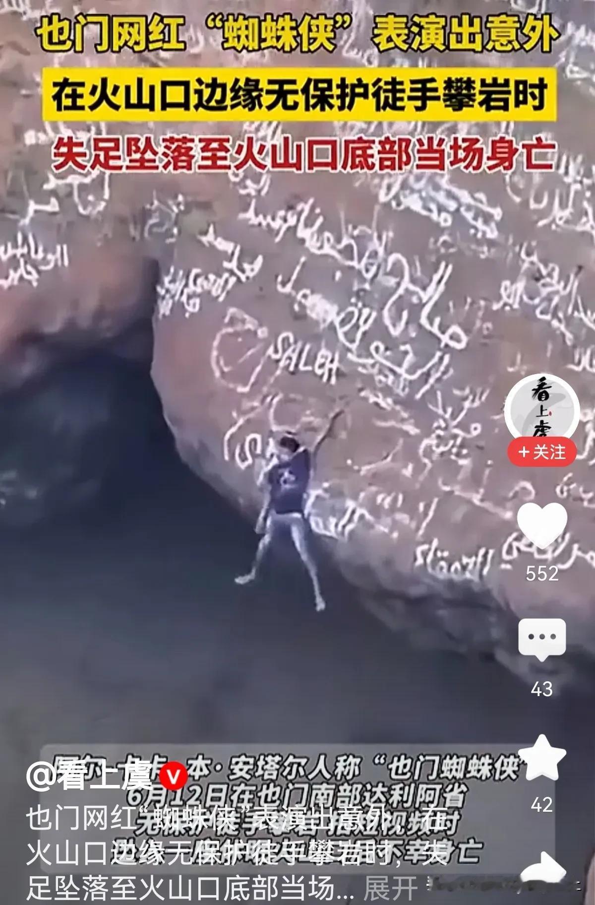 人为财死，鸟为食亡。扩大粉丝，增加流量，网红也是拼了。博人眼球，获得信任，赢得粉