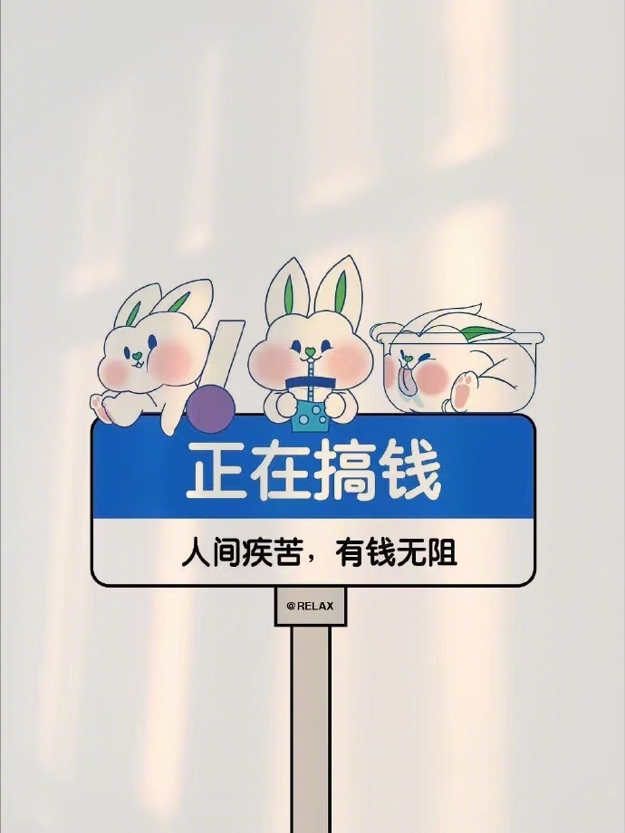 其实，好的圈子不是人人都很有钱，而是人人都很上进。 ​​​