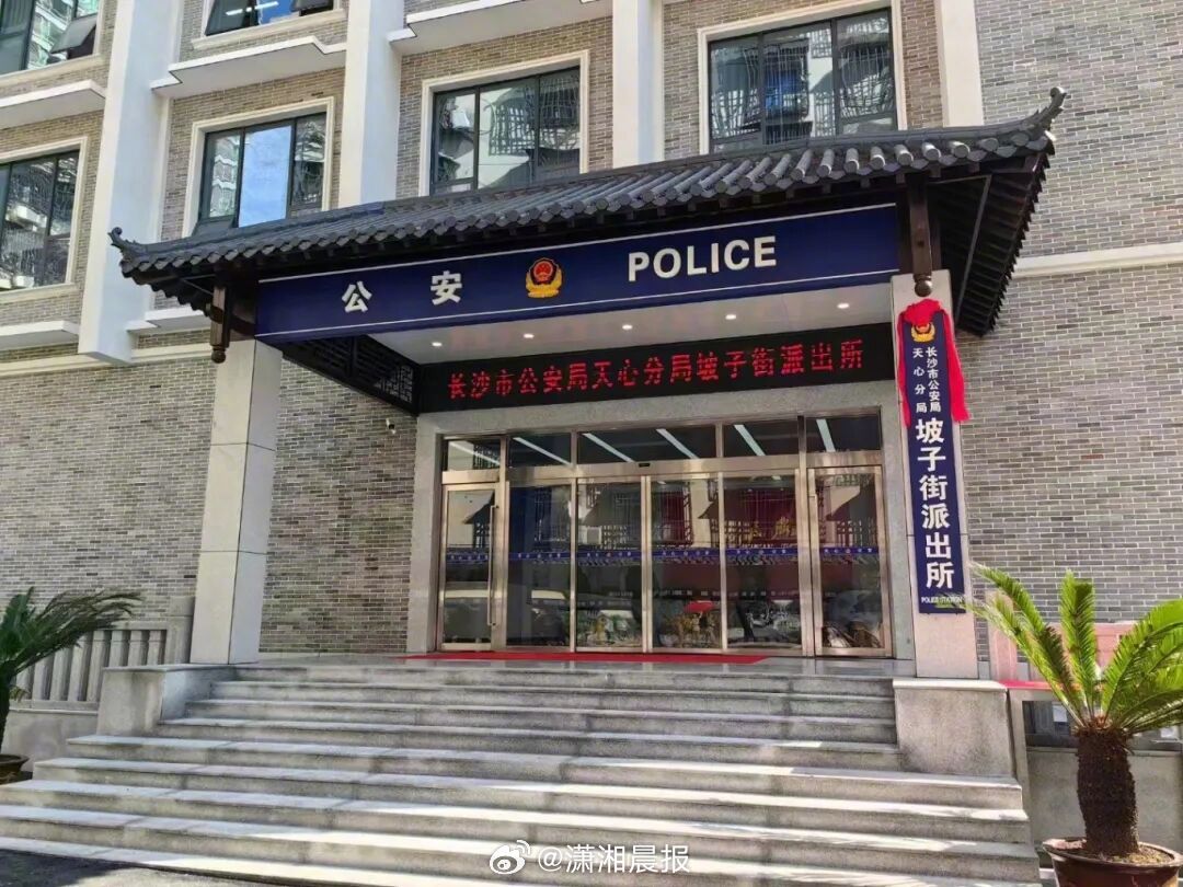 【#坡子街派出所获评枫桥式公安派出所# 】近日，公安部下发决定命名100个派出所