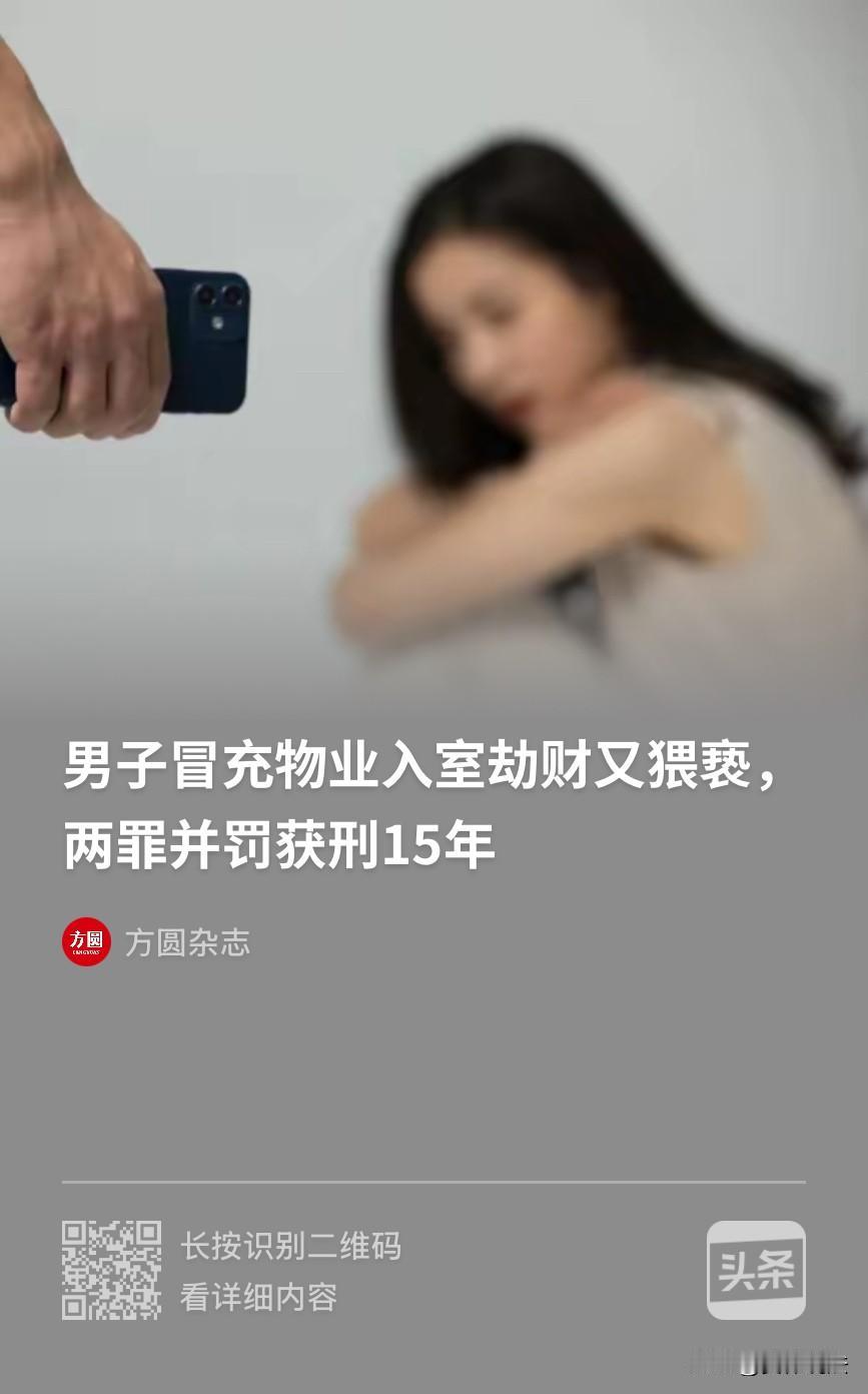 陕西汉中，男子见一女子长得漂亮还开了一辆好车，认为对方有钱，起了歹心。随后在摸清