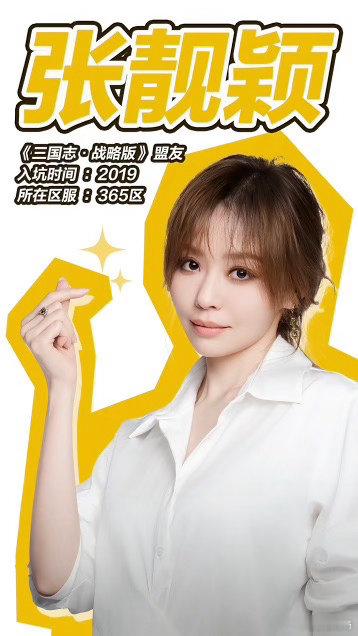 张靓颖沉迷种田谁懂！舞台上气场全开的张靓颖，玩三战直接解锁赛博农民身份~别人忙着