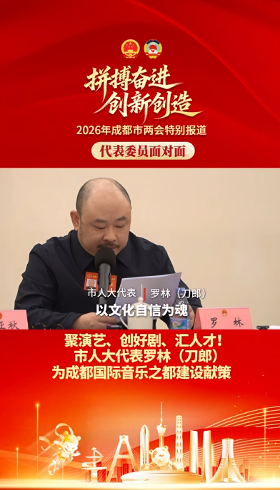 【#刀郎的两会建议# 】据四川成都“看度新闻”客户端1月29日报道，目前，202