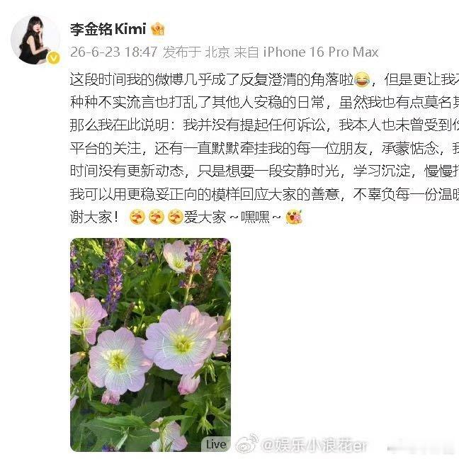 李金铭未曾受到伤害李金铭回应农村综艺争议 李金铭回应农村综艺争议，咋回事 李金铭