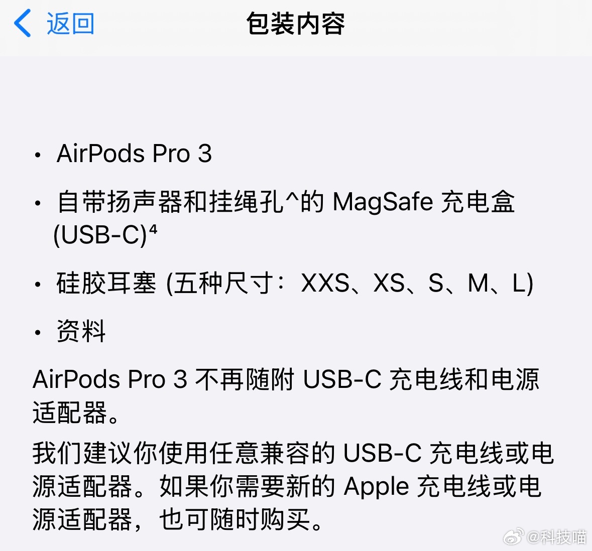 苹果取消了手机包装盒里的充电器苹果取消了耳机包装盒里的数据线其他厂商敢这么坚持做