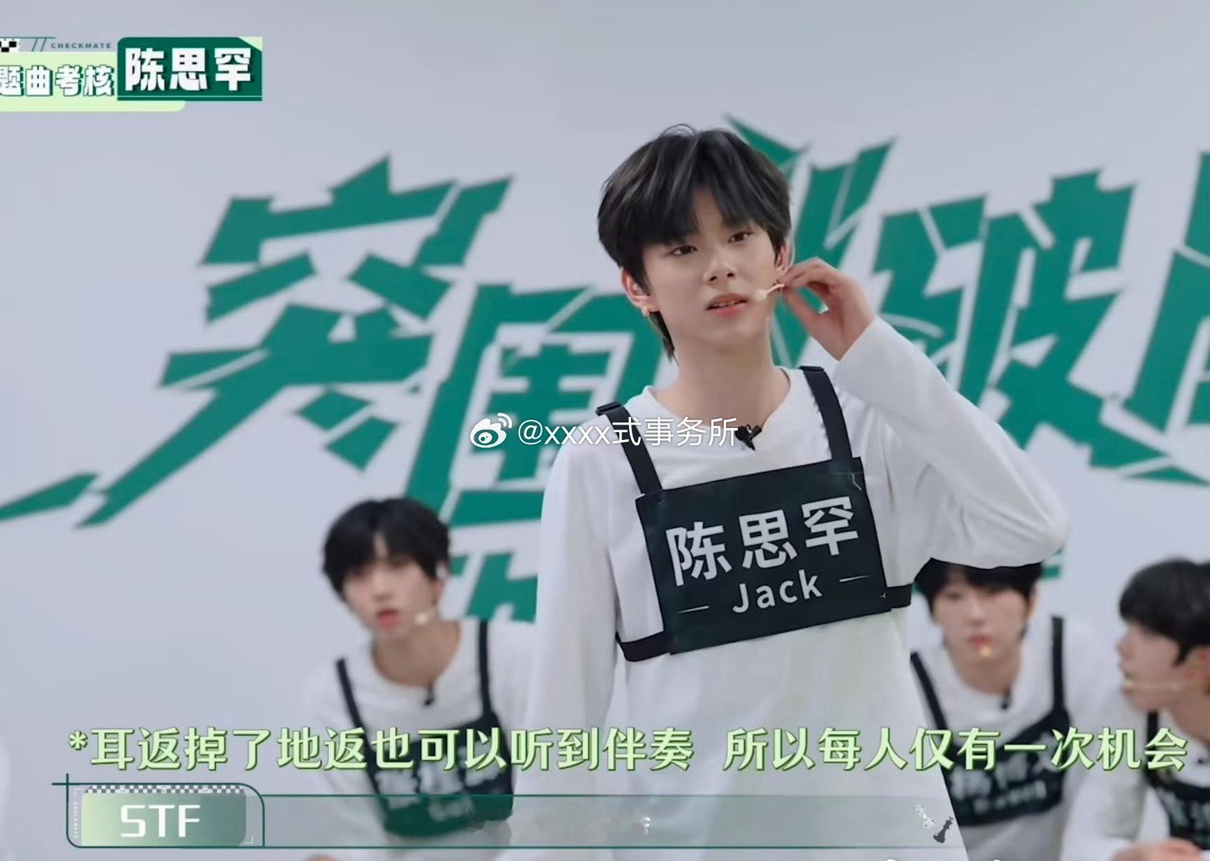 没给陈思罕的耳返粘上胶带，孩子甚至都不知道台子音响是没有声音，公平对待很难吗陈思