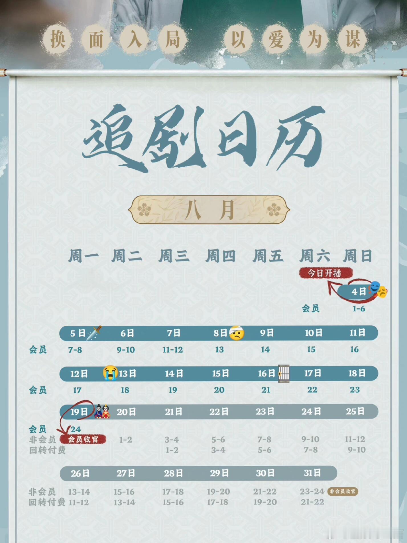 🆘播了播了❗️复仇强制爱❗️剧情带感批皮复仇的西域舞姬设局引诱郭家公子，情缘交