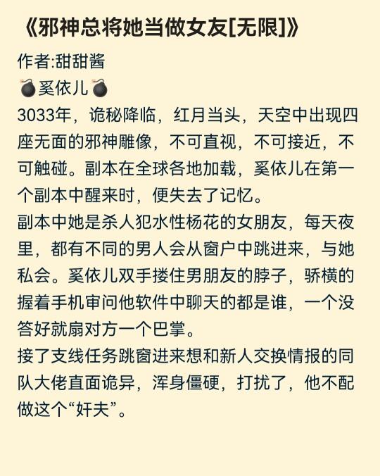 💣无限流修罗场推荐💣结局开放式无CP