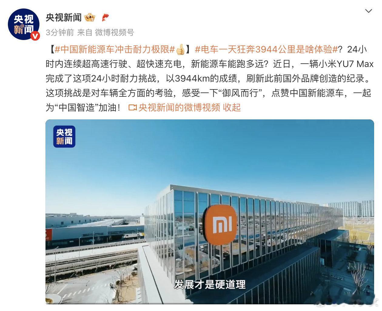 小米汽车这股子拼劲和韧劲真心佩服！从被质疑到被抹黑，埋头搞研发，直接甩出硬邦邦的