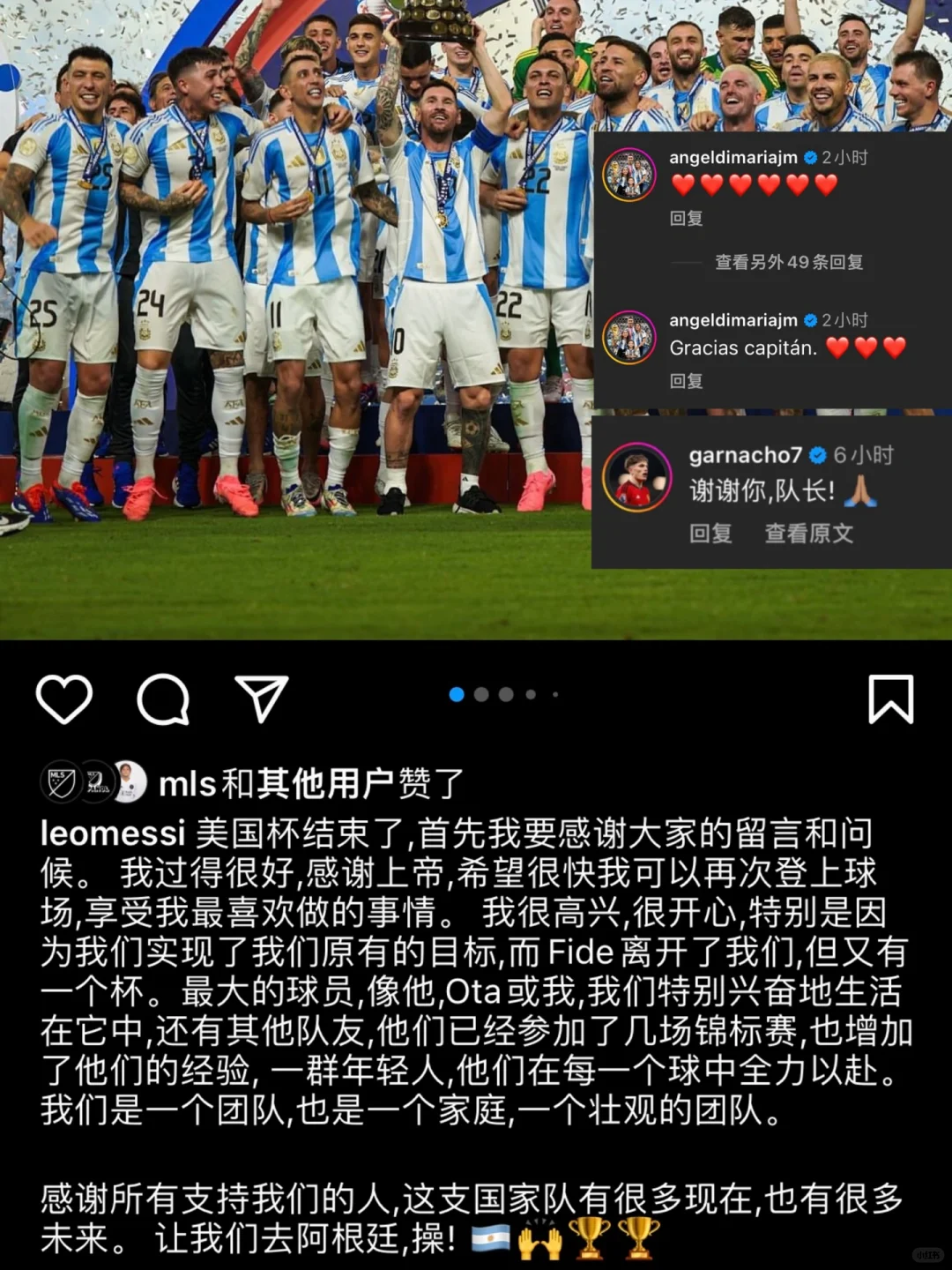 梅西：感谢大家的问候和关心，我很好💙