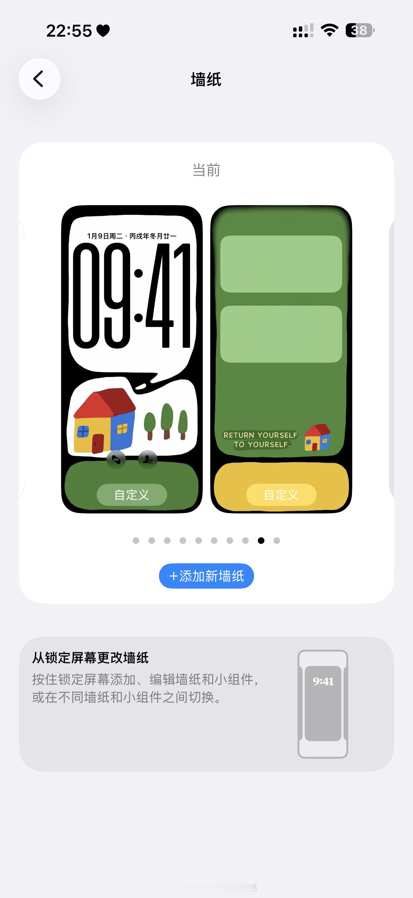 新换的这套壁纸无敌萌之aaaaa...好喜欢🤤 
