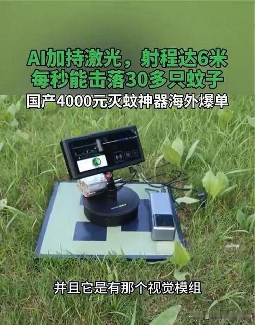 海外入夏蚊虫侵扰闹得居民苦不堪言，这款国产激光灭蚊神器直接在跨境平台爆单破十万台