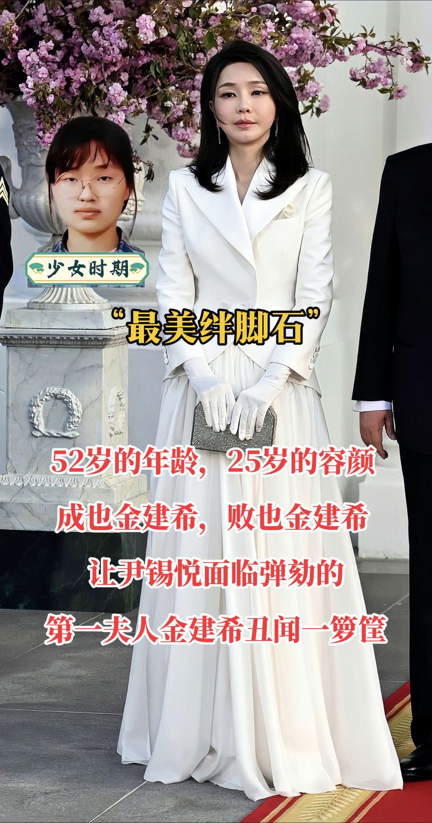 “最美绊脚石”金建希。