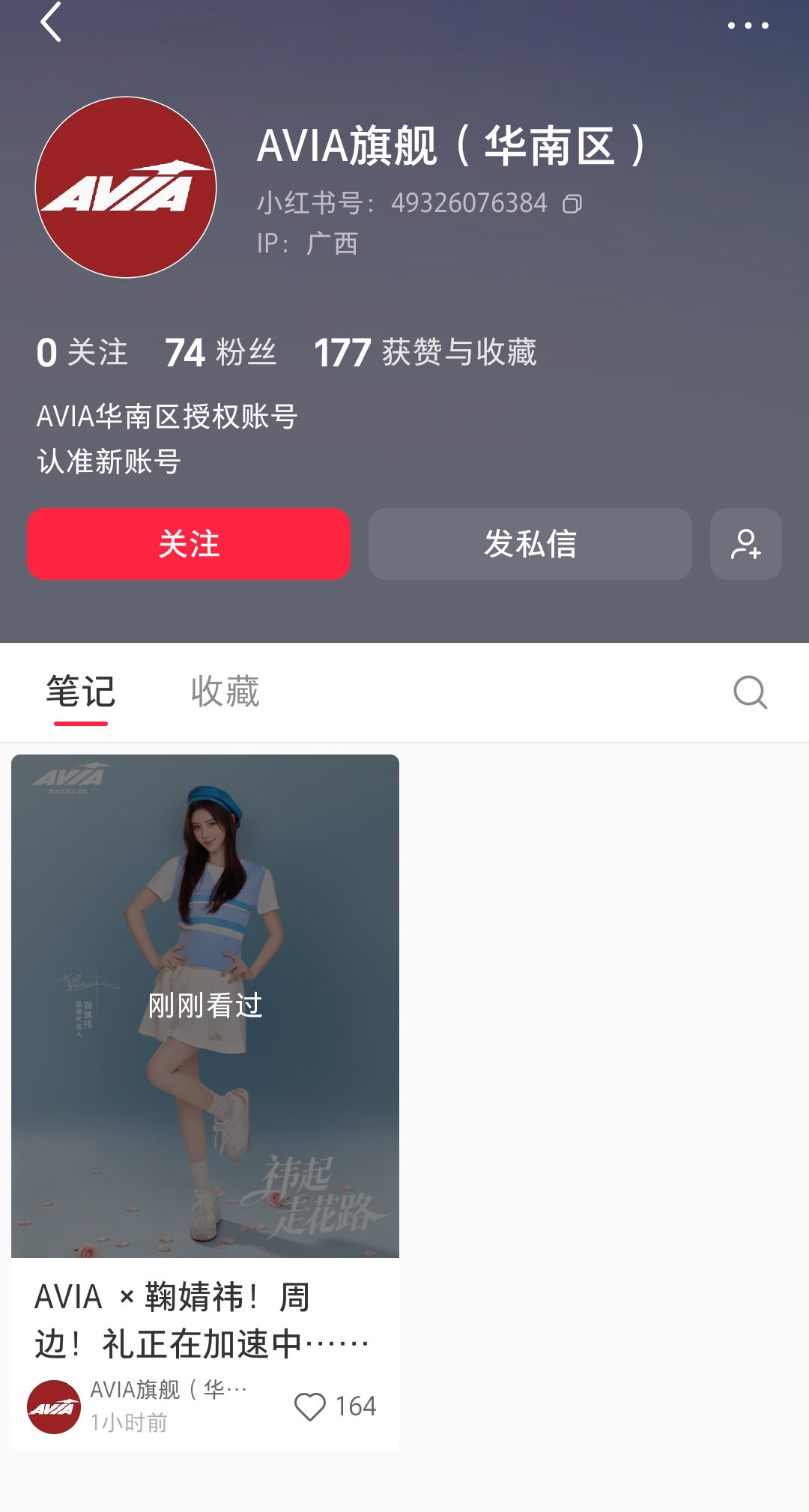 AVIA官宣品牌代言人鞠婧祎好美的小鞠，期待合作 