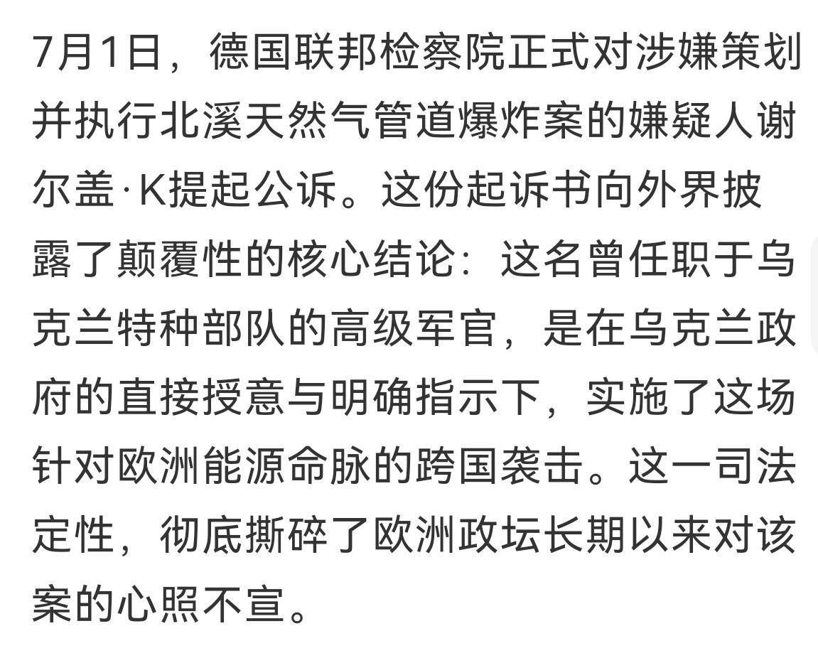 “北溪二号”是默克尔顶着重重压力与俄罗斯共建为德国输送石油的，因为其他国家的干涉