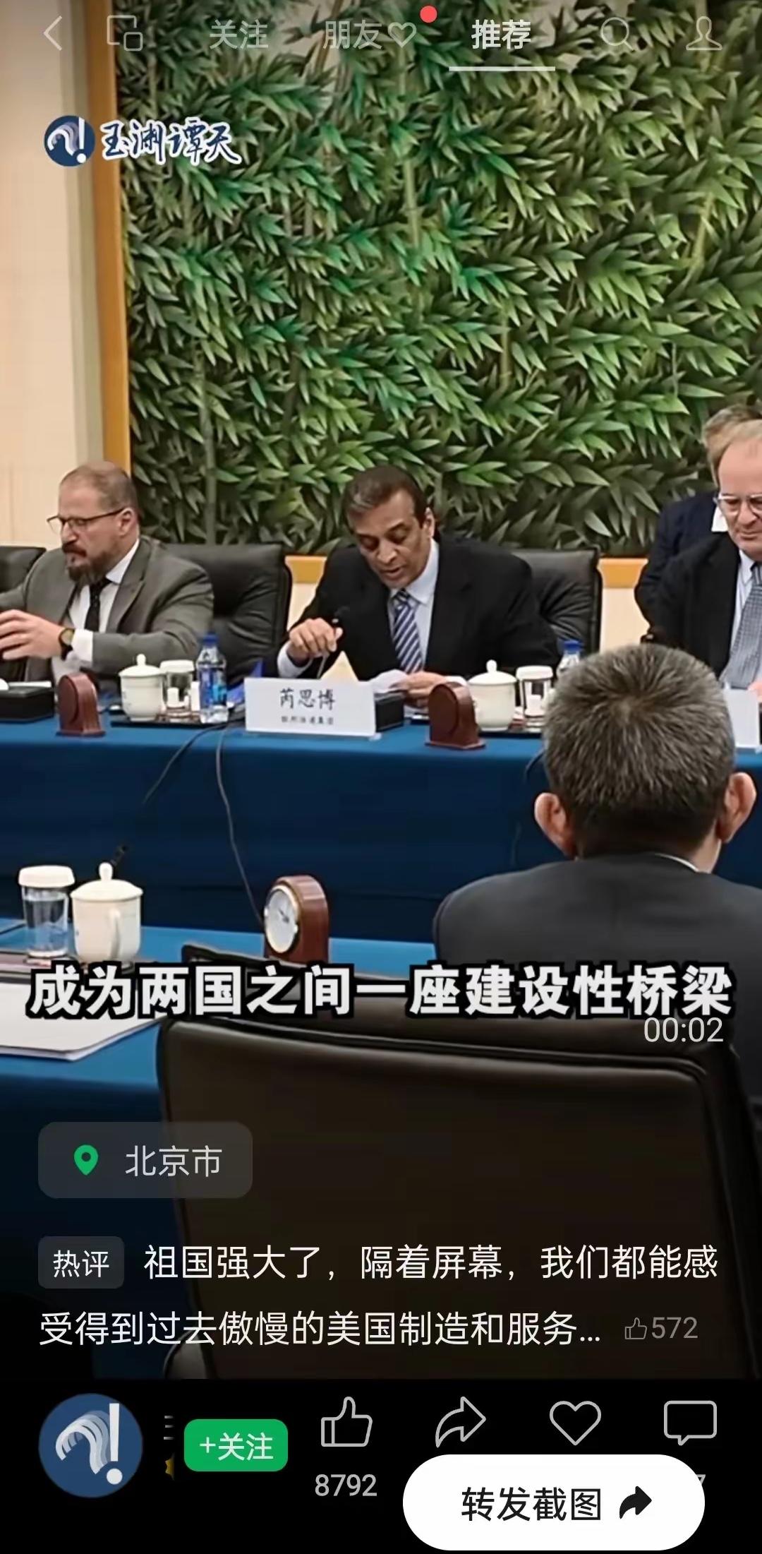 特朗普尚未访华，美国14家企业已率先组团来华，联邦快递、波音、美国运通、科恩集团