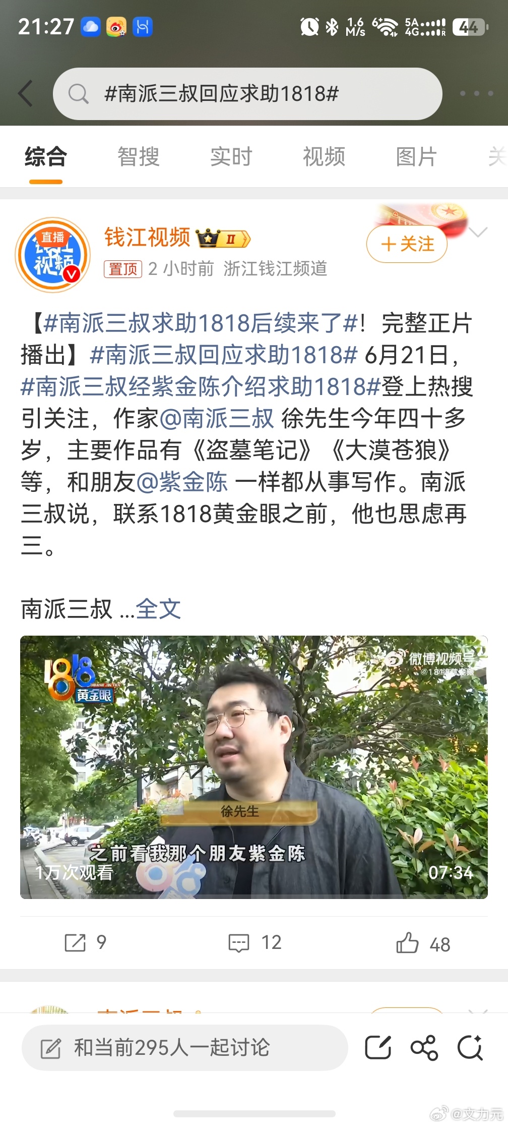 南派三叔回应求助1818，好家伙，不得不说，难怪他俩是朋友呢，遇到的问题都能遇到