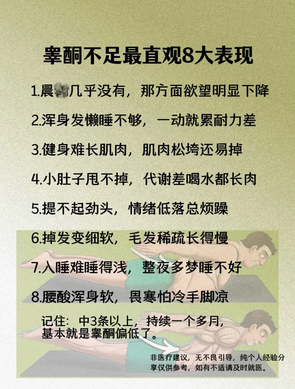 别不把这些当回事！重视起来