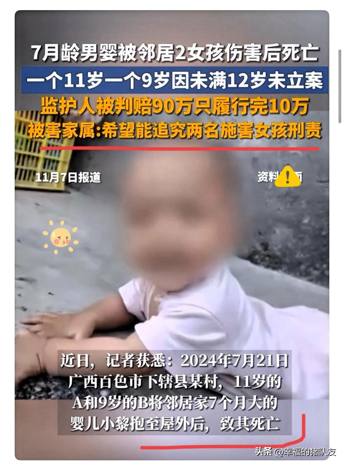 9岁和11岁，本该是追着蝴蝶跑的年纪，
广西百色这两个女孩却用最残忍的方式，
夺