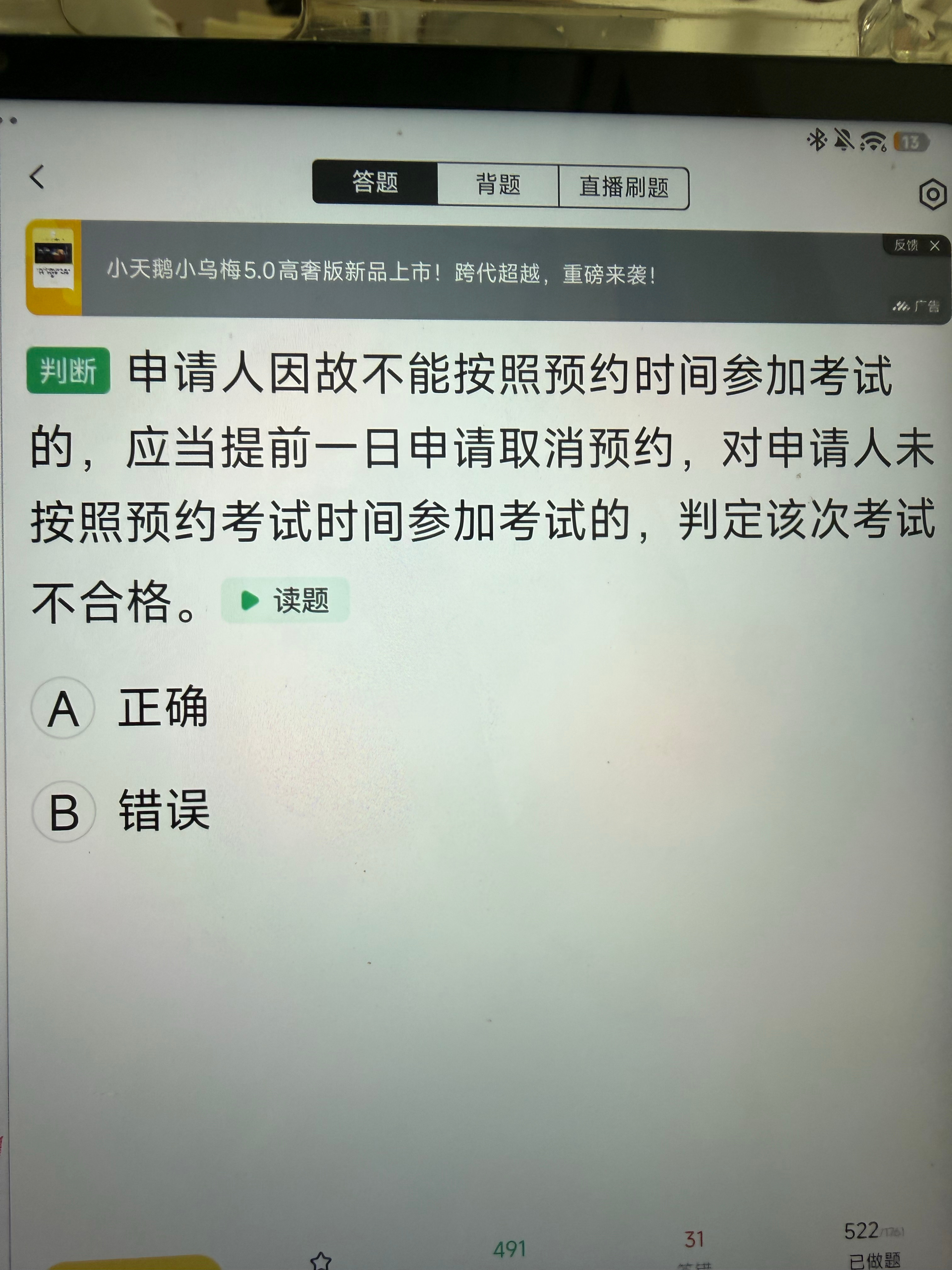 认真学习科目一的一天蕾蕾的日记驾照