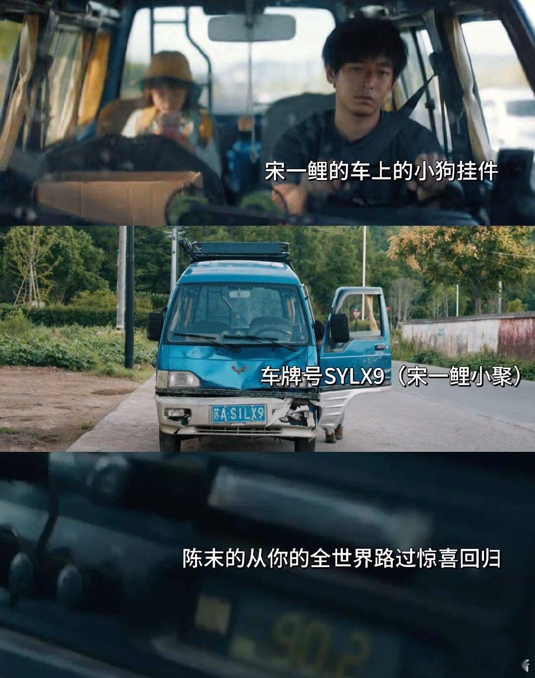 二刷天堂旅行团才看懂的细节 不二刷不知道，宋一鲤桌上的扑克牌，居然藏着这么深的故