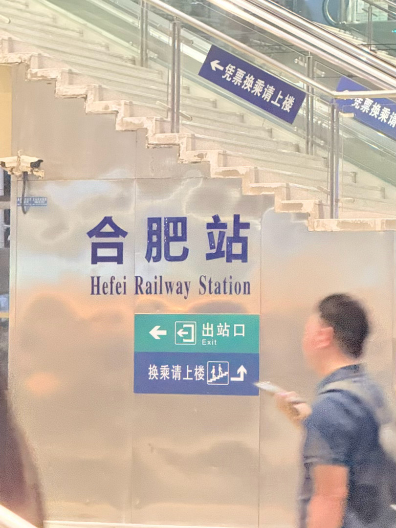 黎苒怡到！