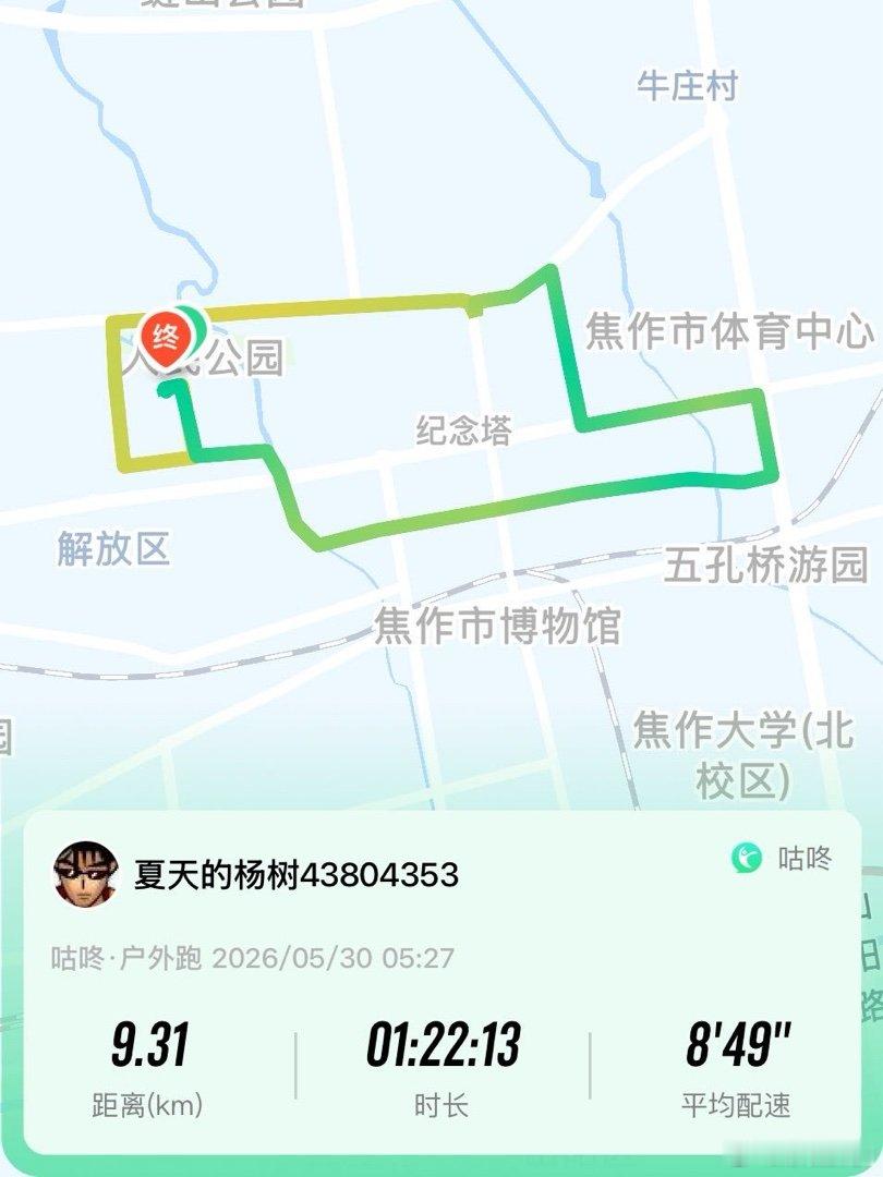 咕咚