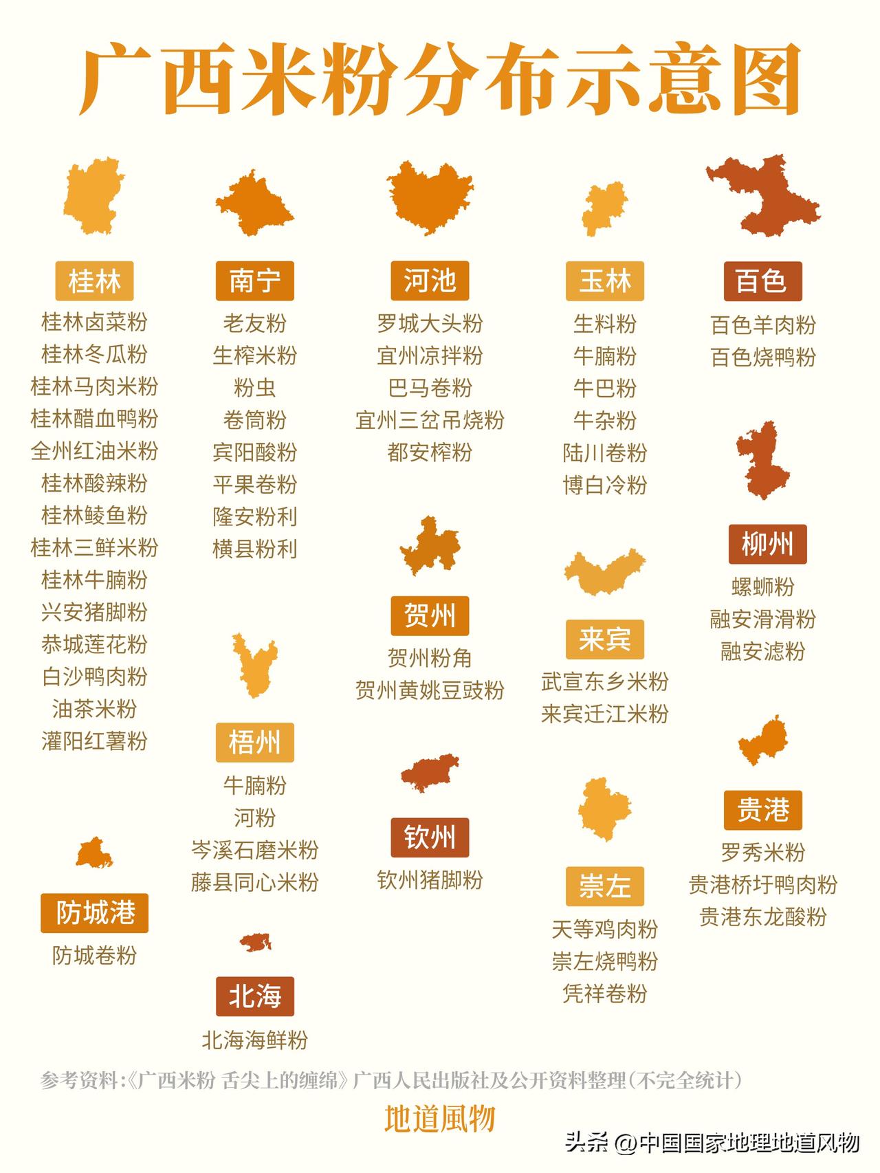 三月三放假的广西，吃粉宇宙更让人羡慕！
 
“三月三”放假四天的广西人，可以说是