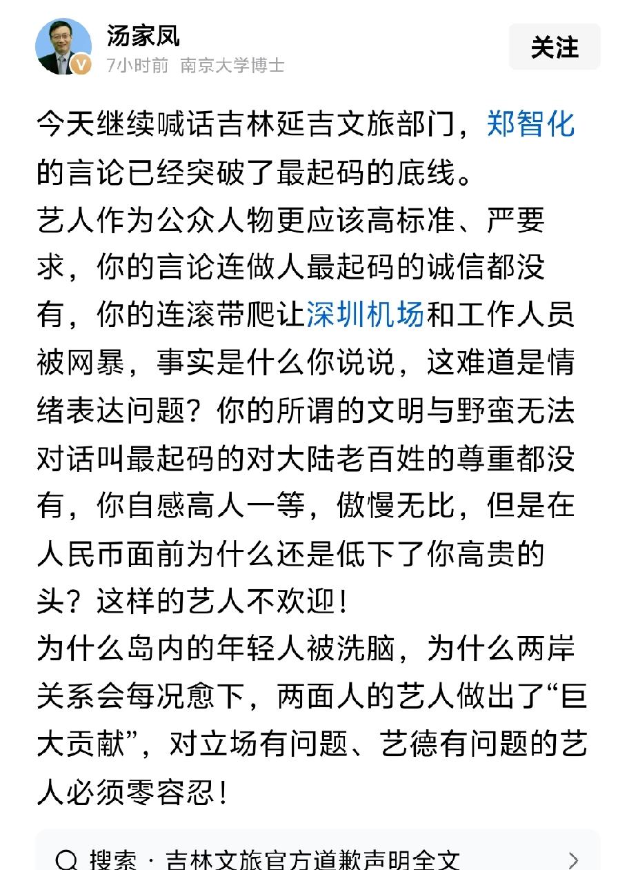 感谢汤教授发声，
让我们看到文人的风骨！
看到中国式脊梁在当下社会中的引领作用！