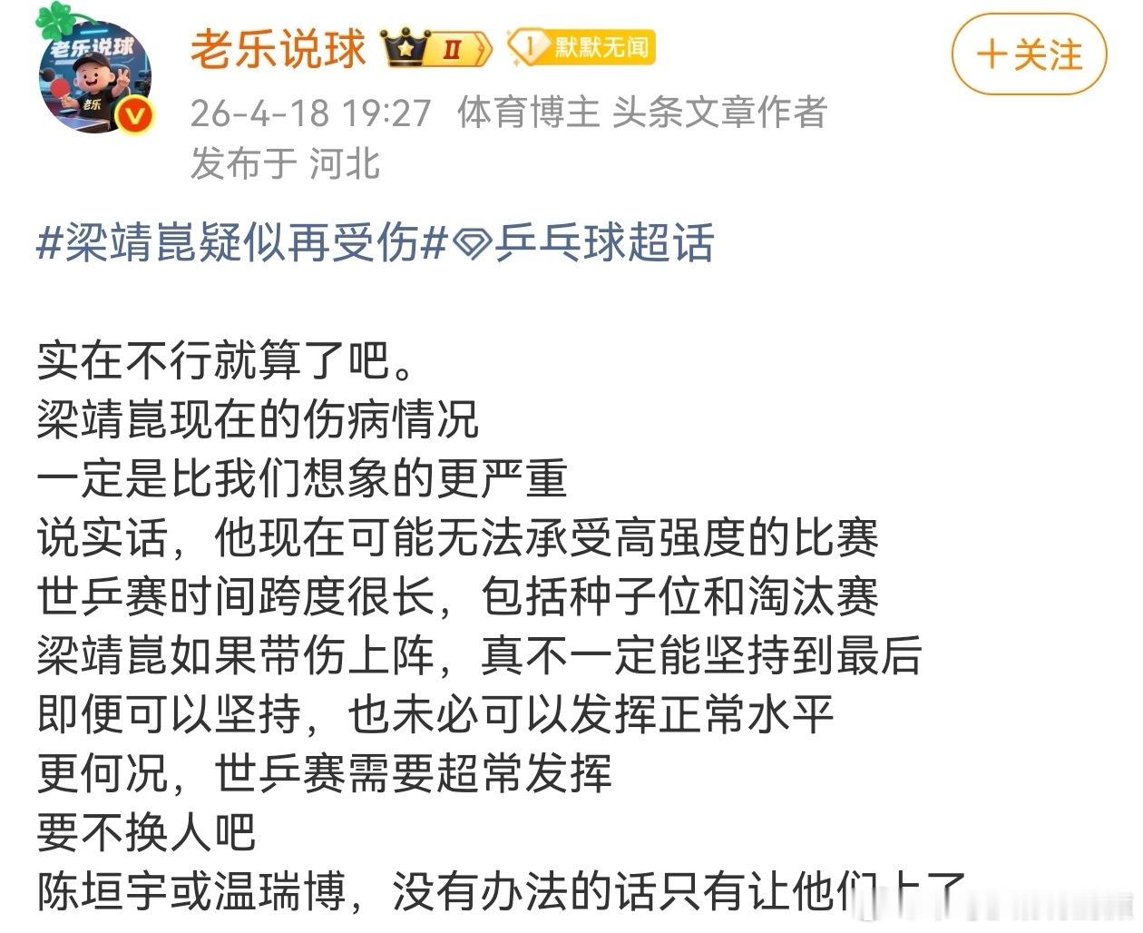 怎么换啊 报名通道都关闭了怎么换？又要走后门了？ 