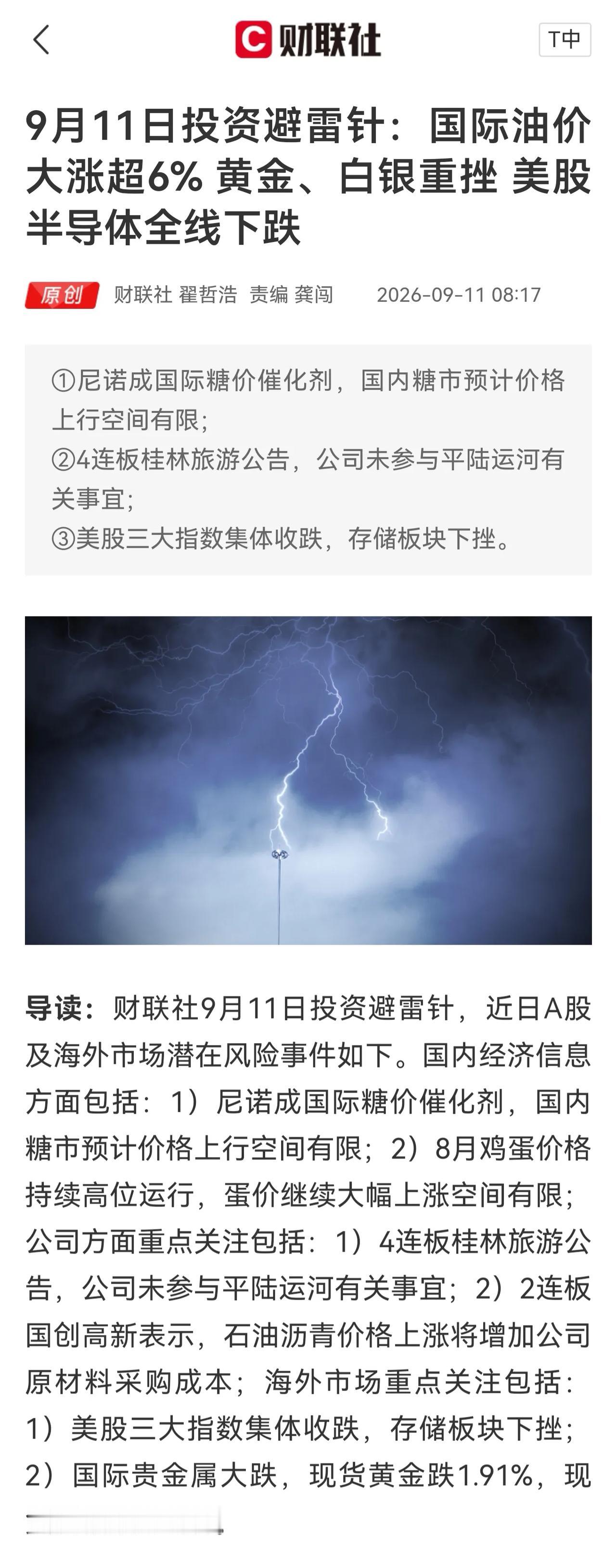 到底要进什么货？一手创业板50ETF，一手黄金ETF。什么田里油里，终究还得站在