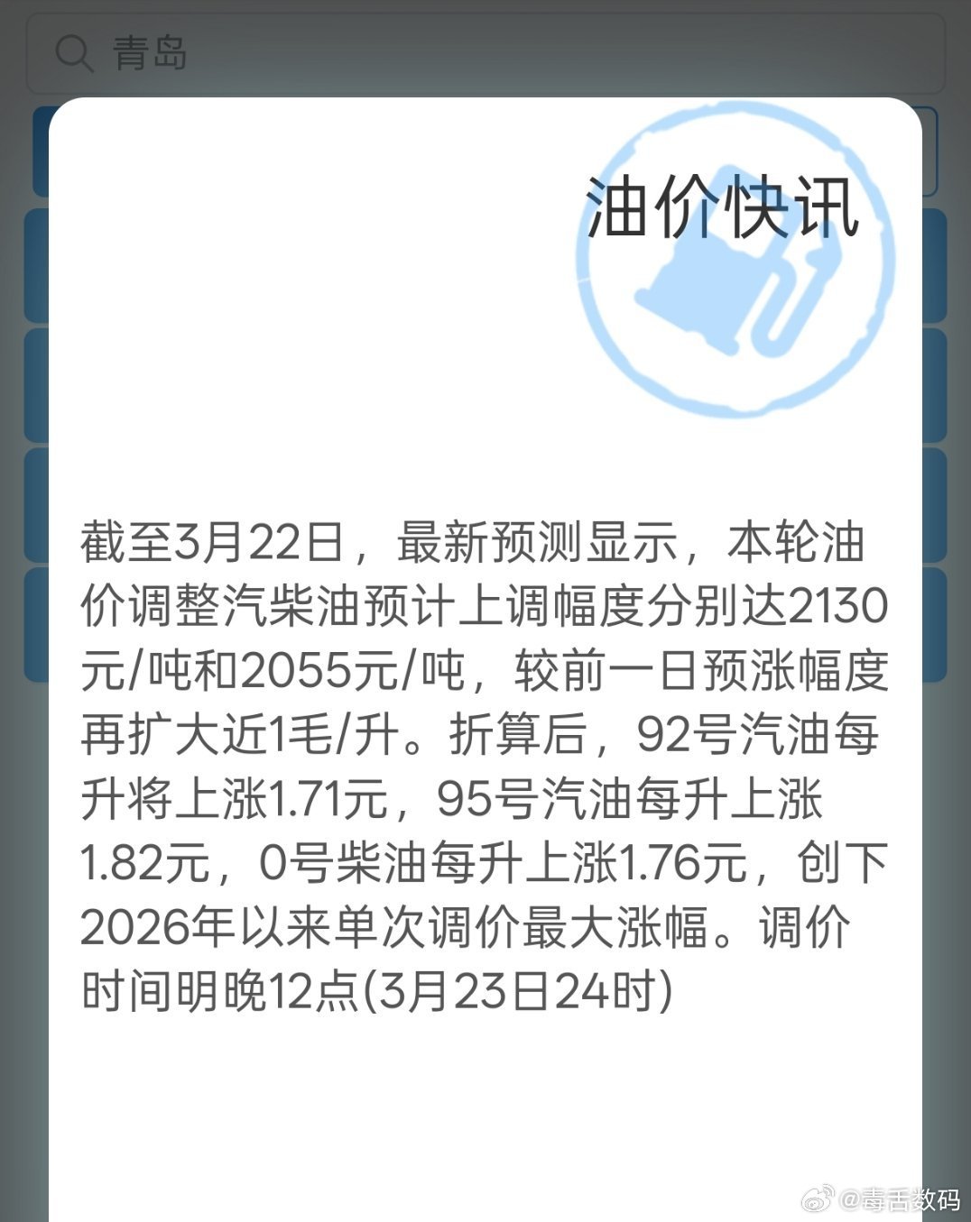中国石化提示提前错峰加油好家伙听说加油站排十多米，我这一个月200块选手就不凑热