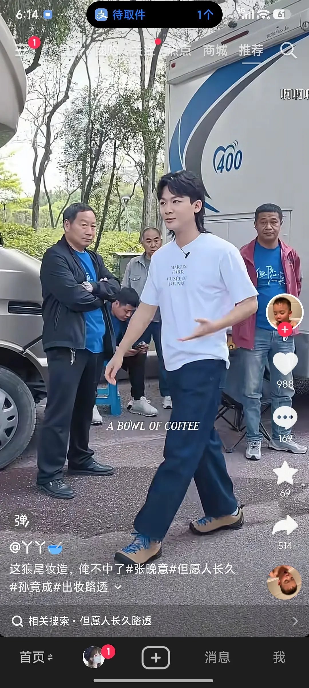 张晚意好像不适合狼尾吧？这帅吗？ 