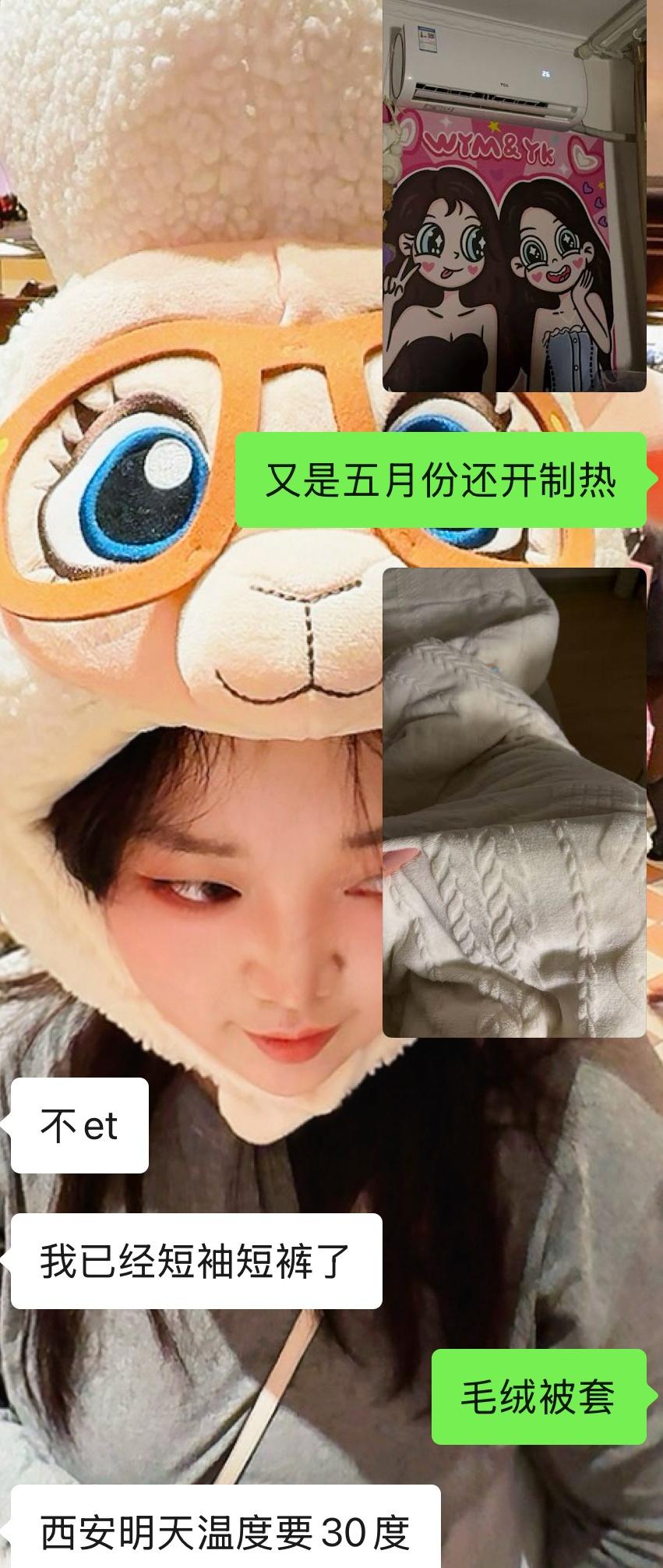 又是在五月 空调还开制热！
在立夏这天讨论青岛你到底什么时候热起来！
算了不等了