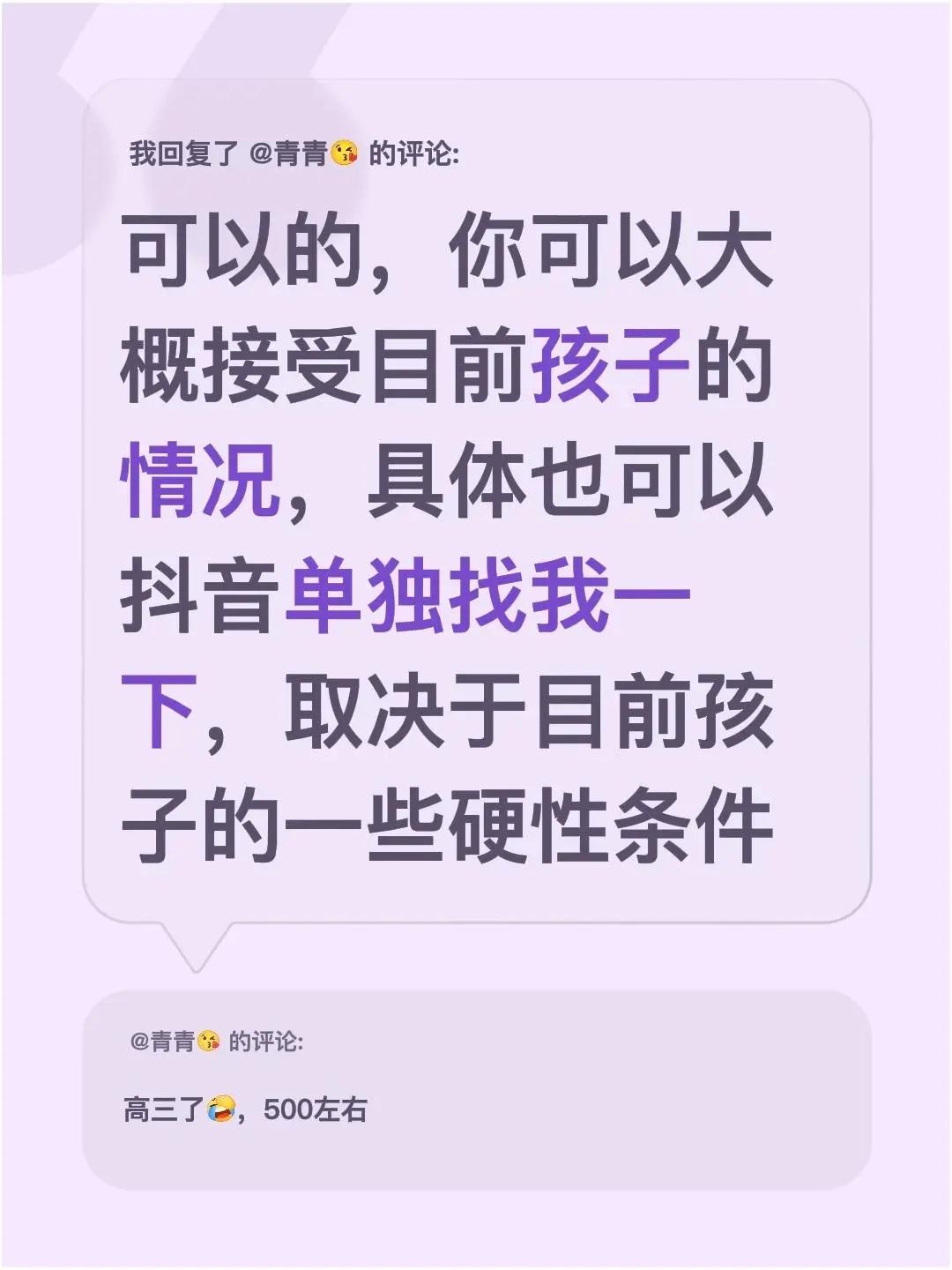 我回复了@青青😘 的评论：可以的，你可以大概接受目前孩子的情况，具体也可以单独