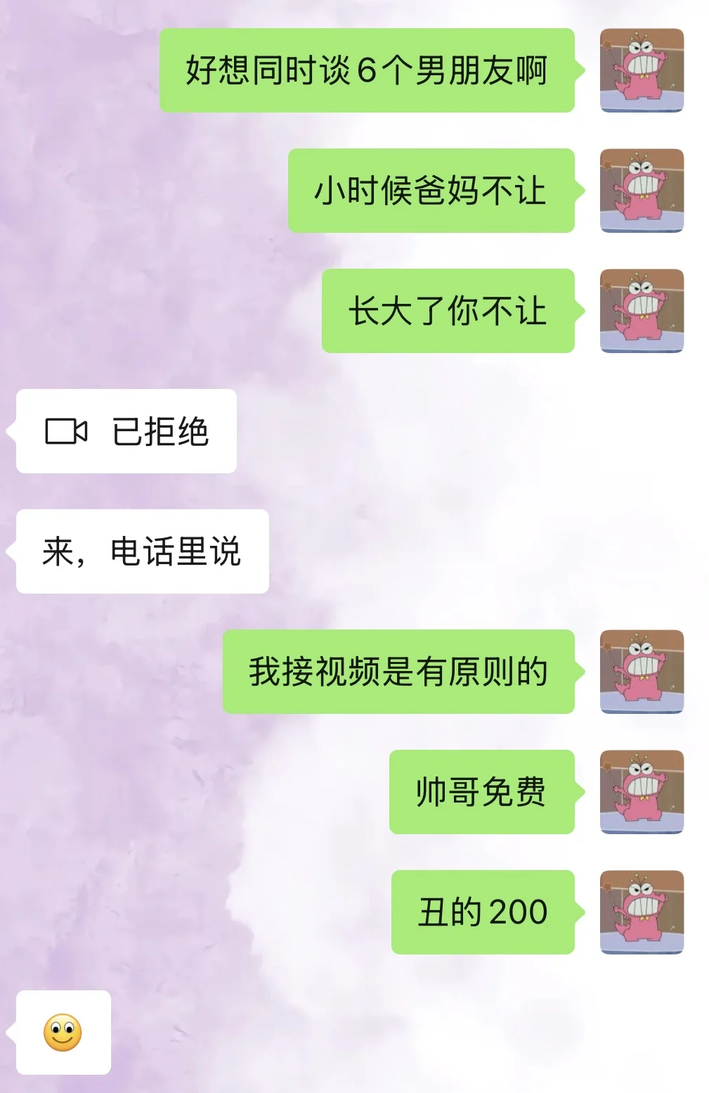 《和沙雕男朋友的日常》
