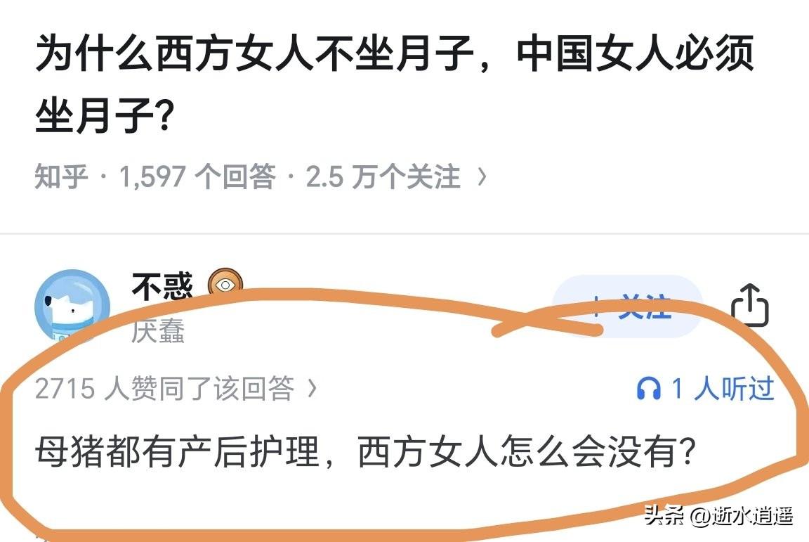 为什么西方女人就不坐月子，中国女人就非得坐月子？