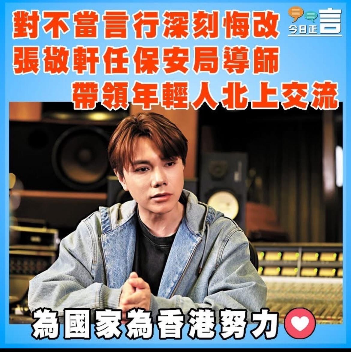 歌手张敬轩时隔11年公开道歉反省，曾因不当言论遭内地市场封杀。
2026年4月1