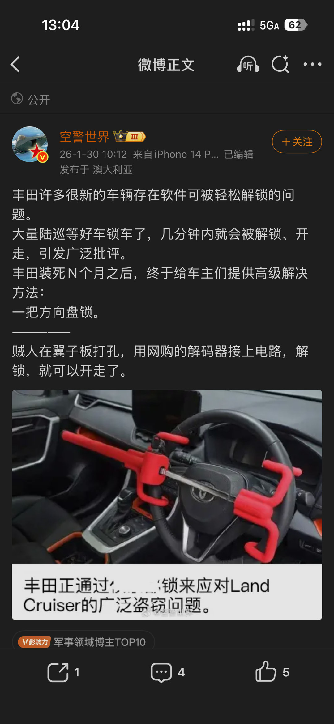 刷到这个，偷车区博主得出来说道说道了：丰田很容易被偷，在英国已经不是什么新鲜事了